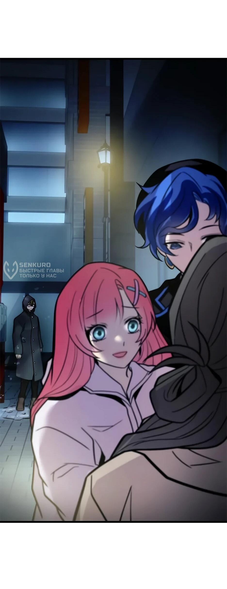 Манга Убить злодея - Глава 221 Страница 66