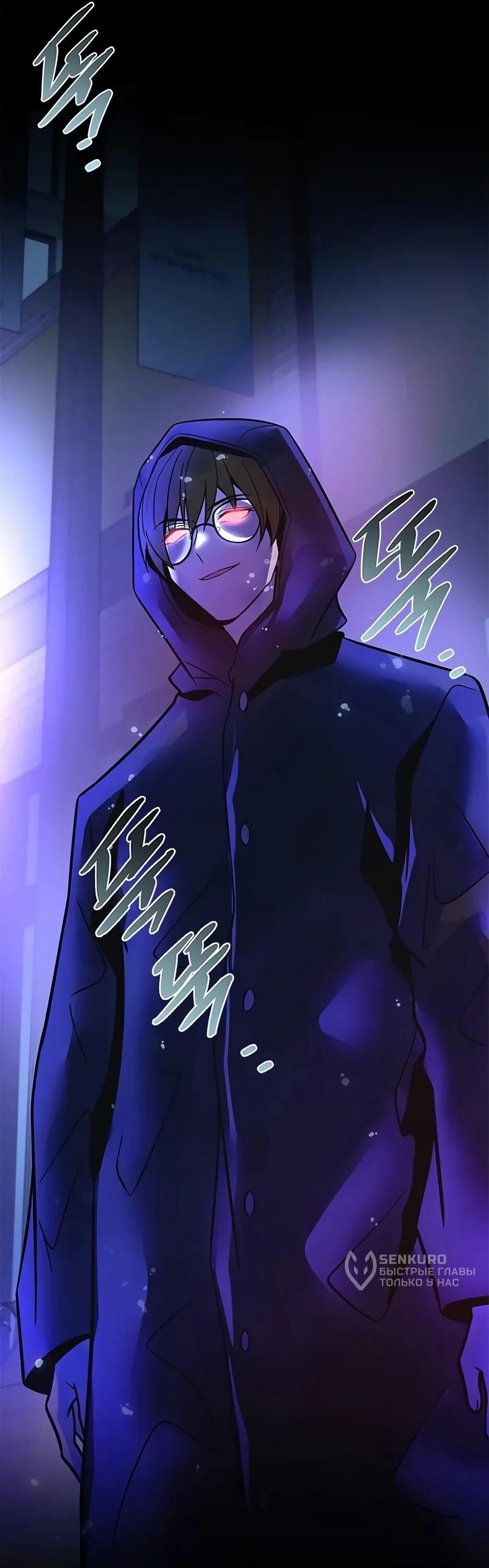 Манга Убить злодея - Глава 221 Страница 69