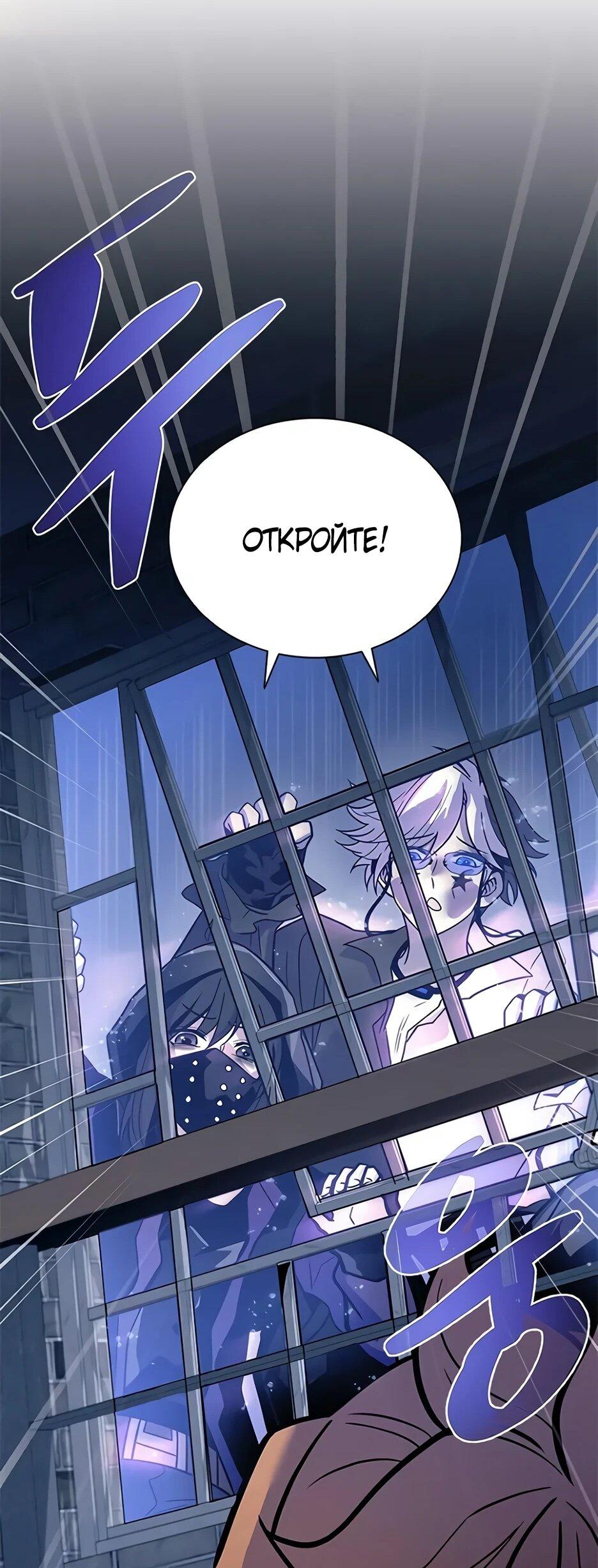 Манга Убить злодея - Глава 221 Страница 31