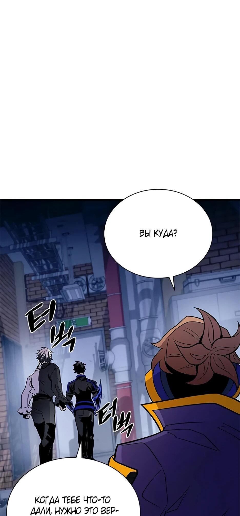 Манга Убить злодея - Глава 221 Страница 43