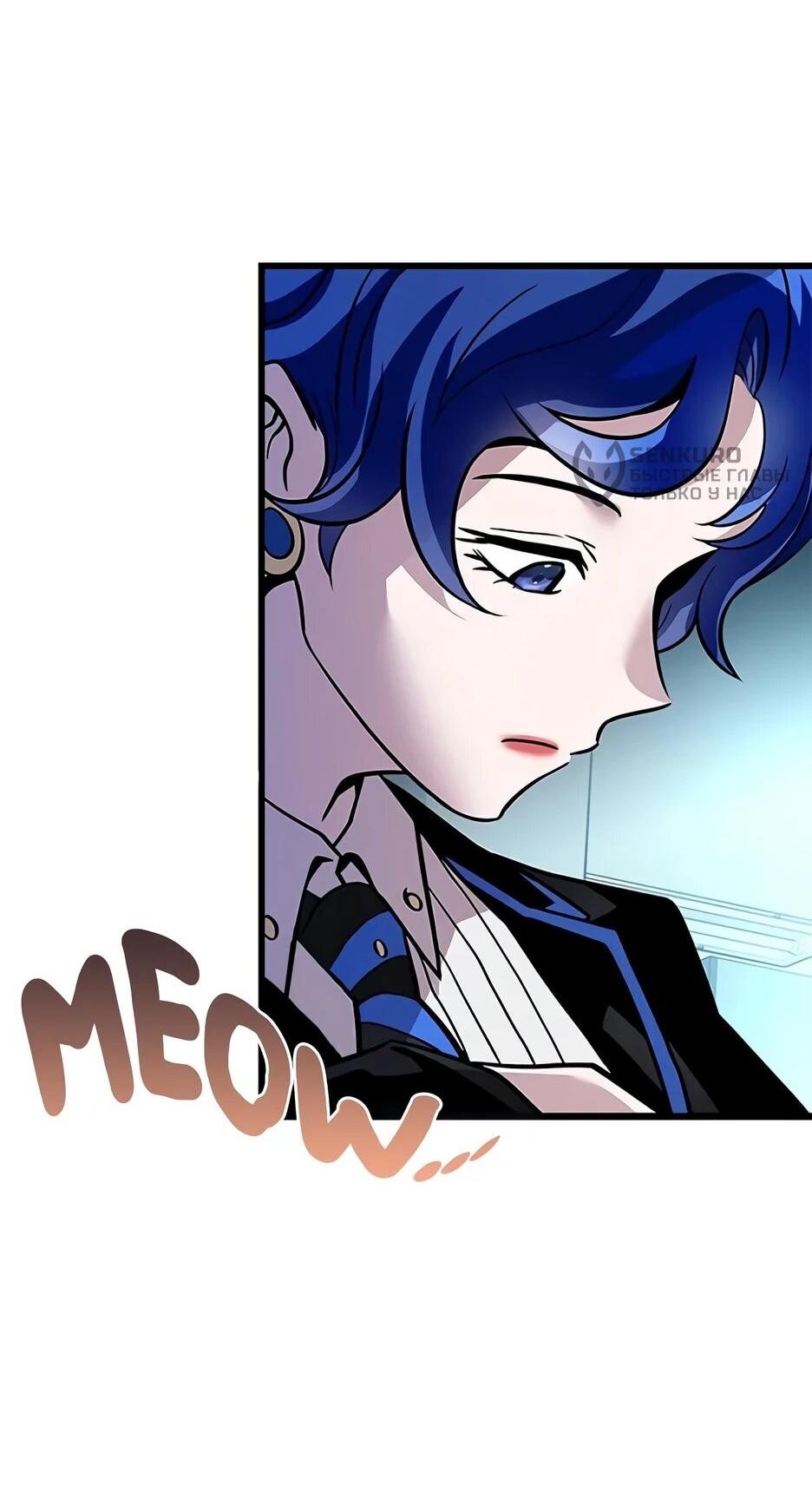 Манга Убить злодея - Глава 221 Страница 55