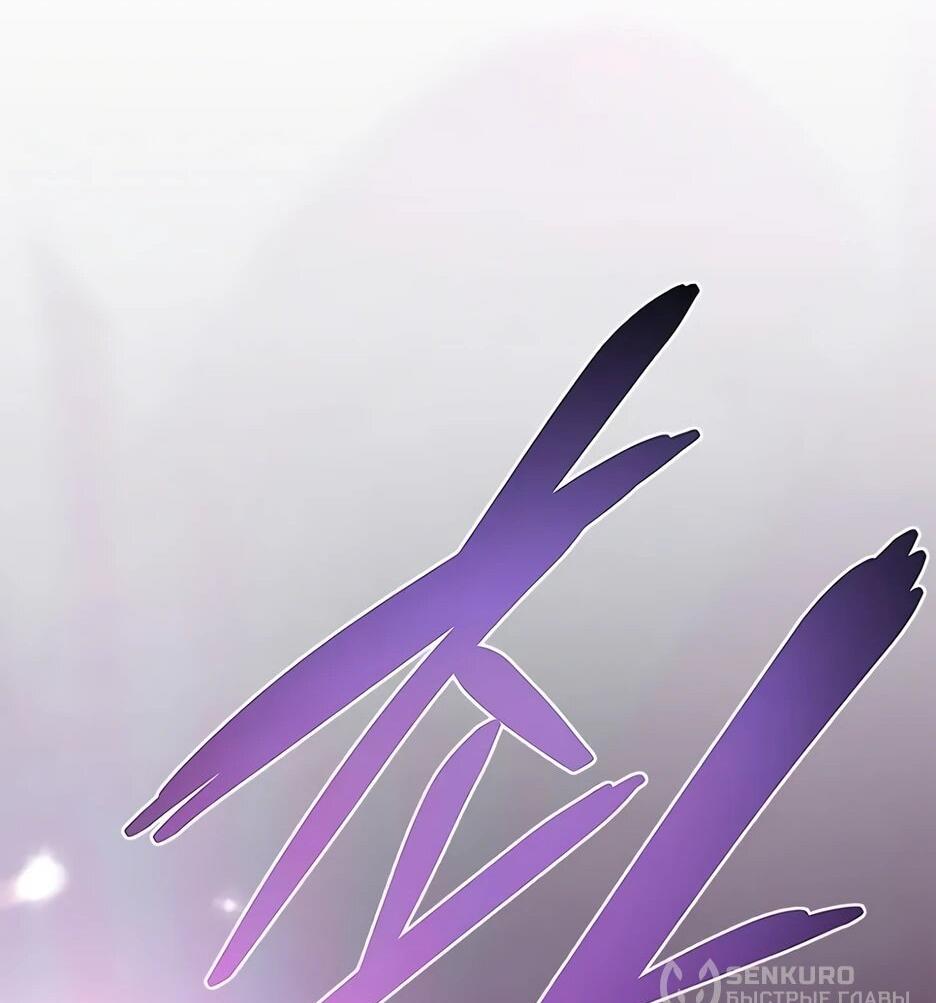 Манга Убить злодея - Глава 221 Страница 84