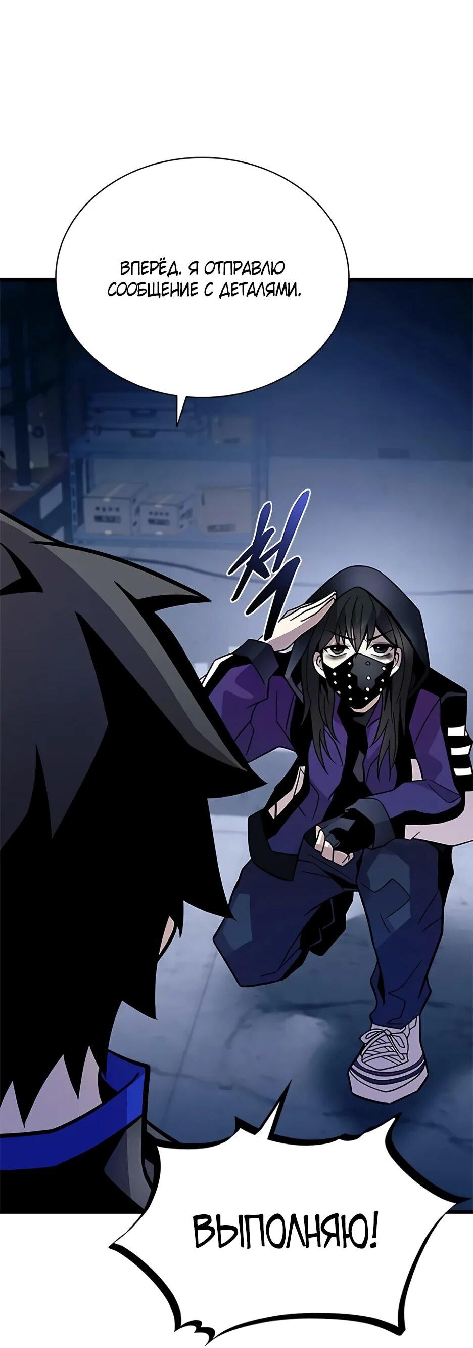 Манга Убить злодея - Глава 221 Страница 41