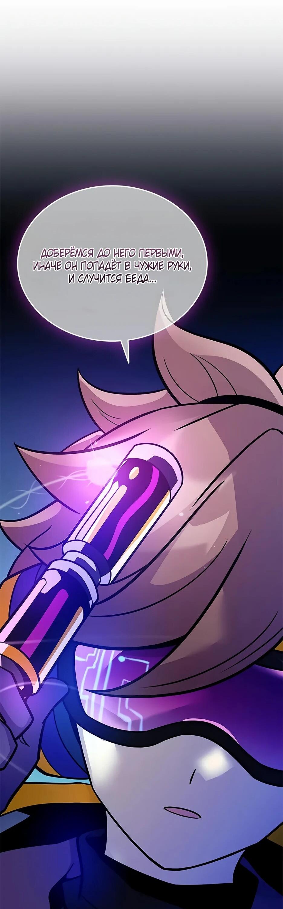 Манга Убить злодея - Глава 221 Страница 22