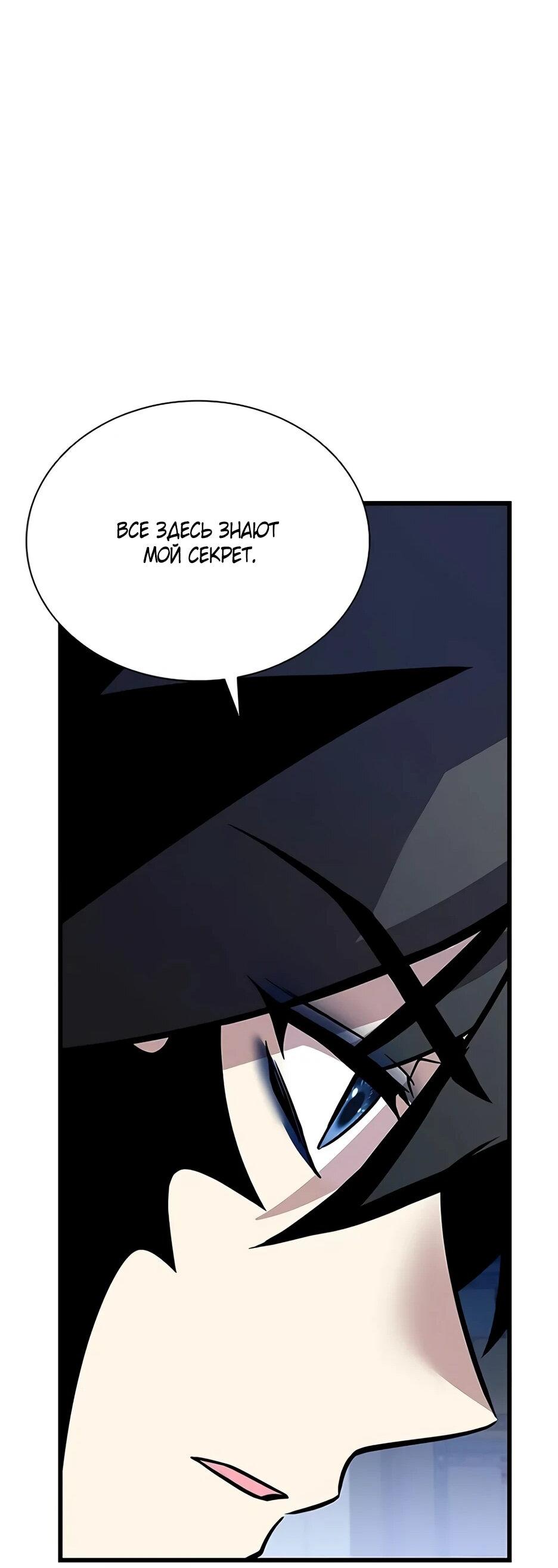 Манга Убить злодея - Глава 221 Страница 37