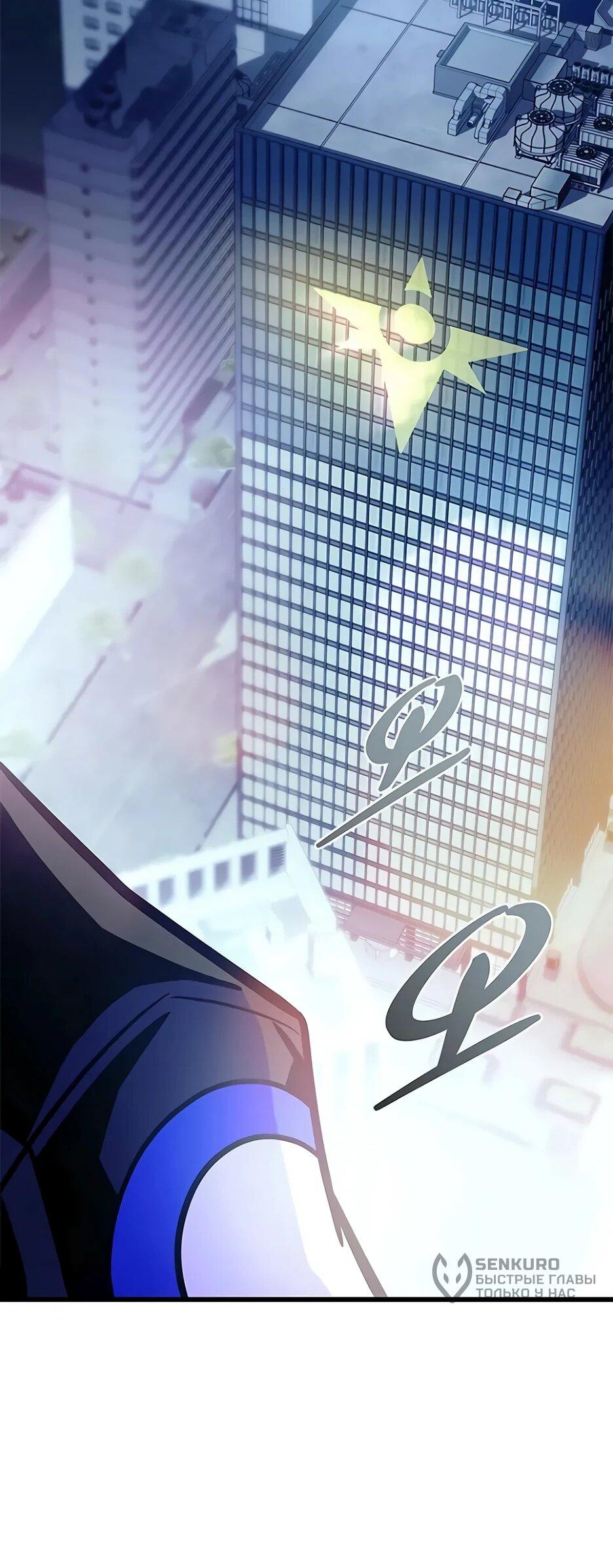 Манга Убить злодея - Глава 221 Страница 73