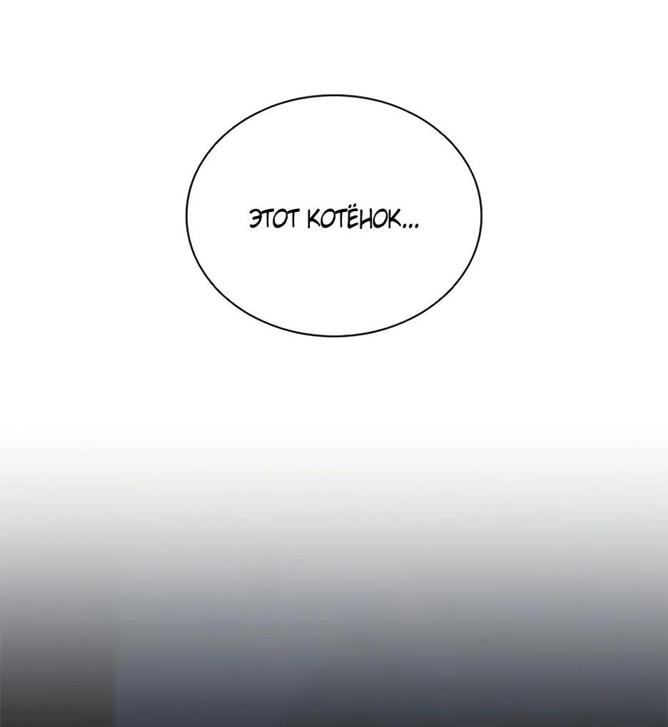 Манга Убить злодея - Глава 221 Страница 64