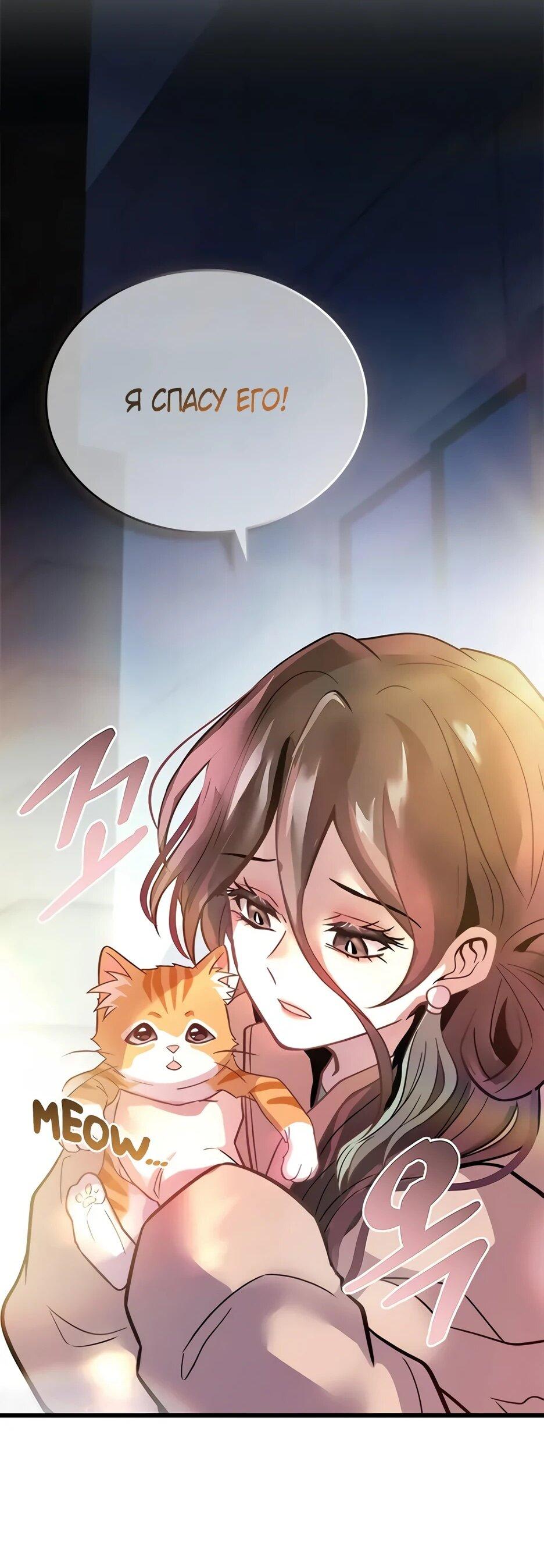 Манга Убить злодея - Глава 221 Страница 65