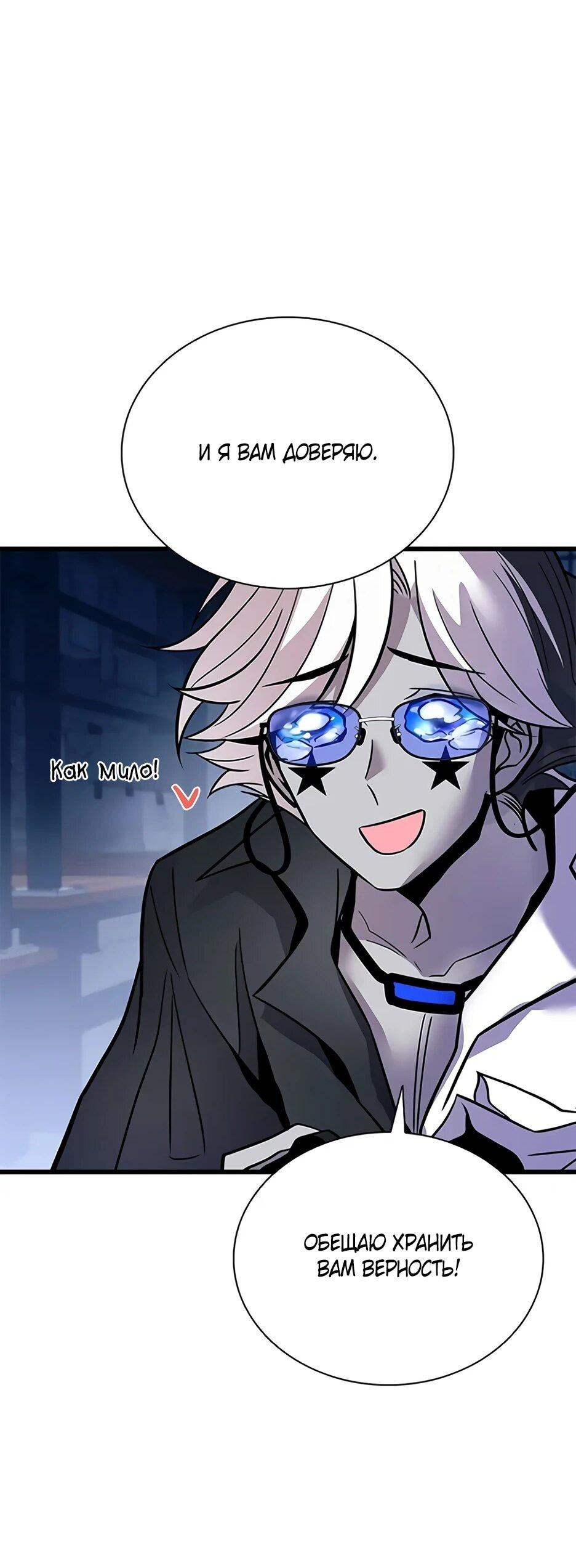 Манга Убить злодея - Глава 221 Страница 38