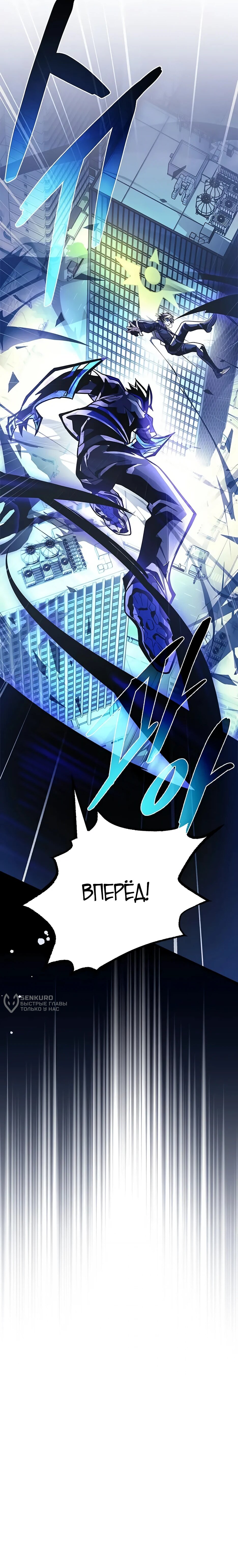 Манга Убить злодея - Глава 221 Страница 87