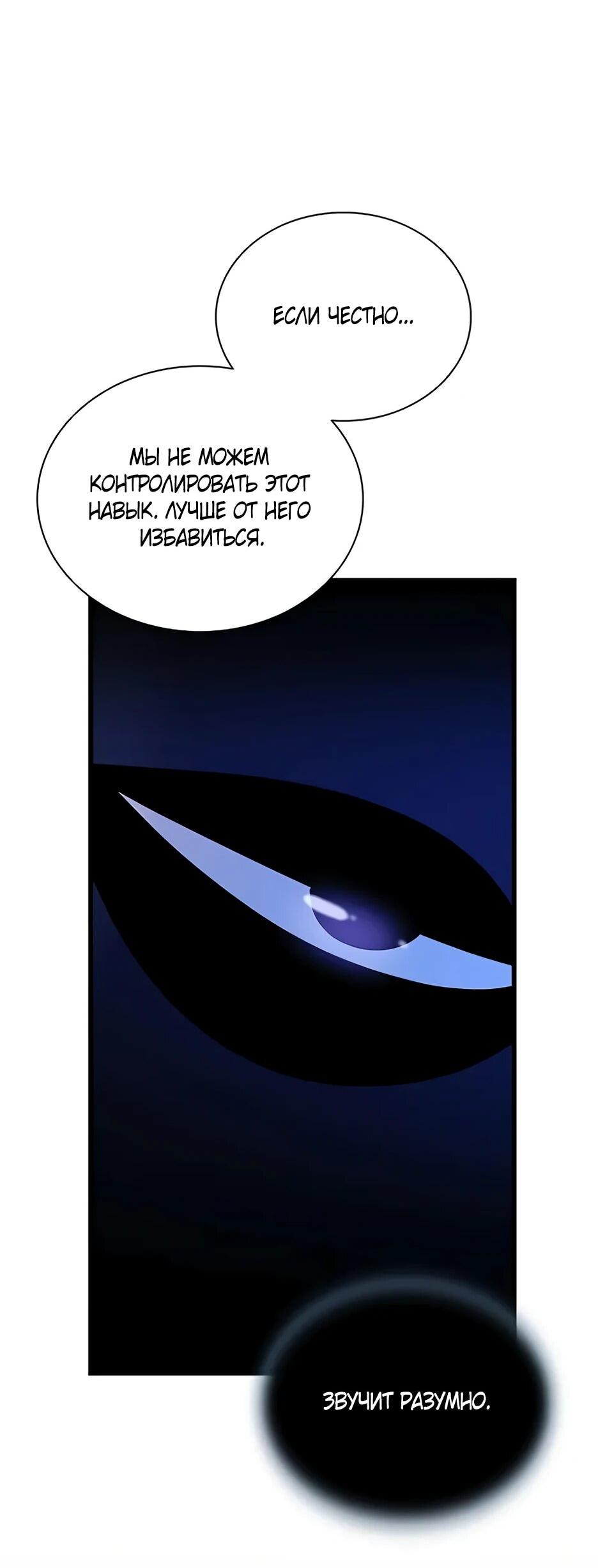 Манга Убить злодея - Глава 221 Страница 21