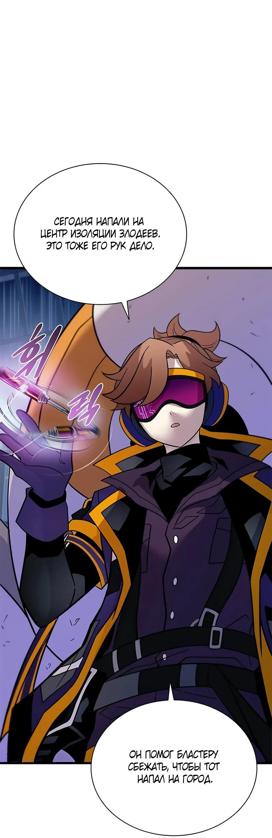 Манга Убить злодея - Глава 221 Страница 7