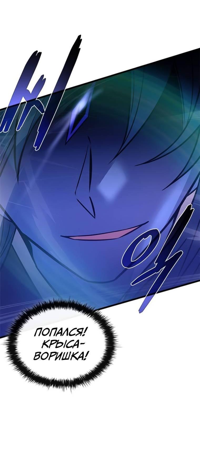 Манга Убить злодея - Глава 223 Страница 22