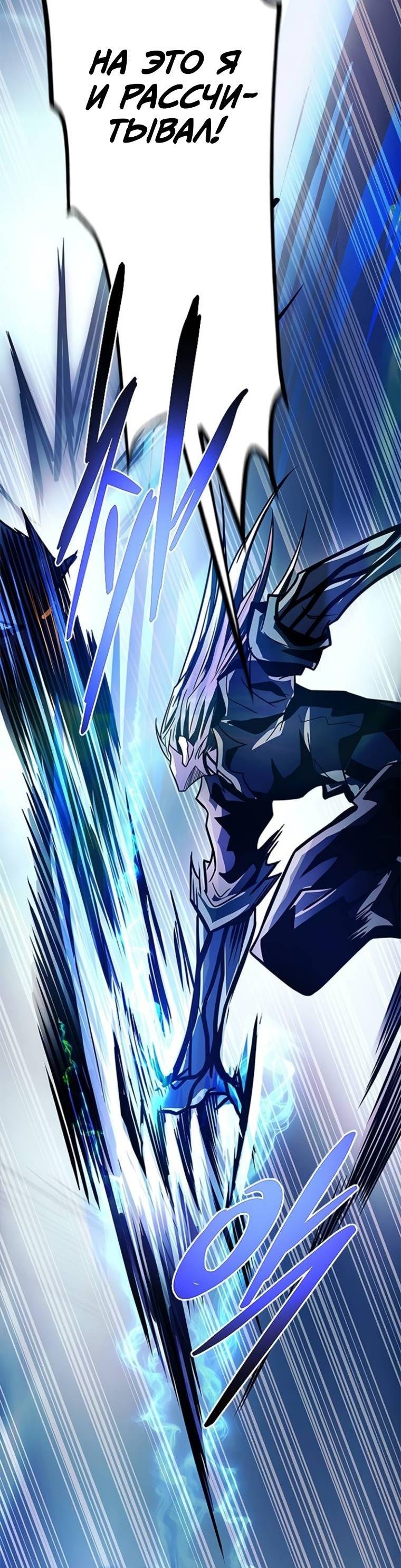 Манга Убить злодея - Глава 223 Страница 48