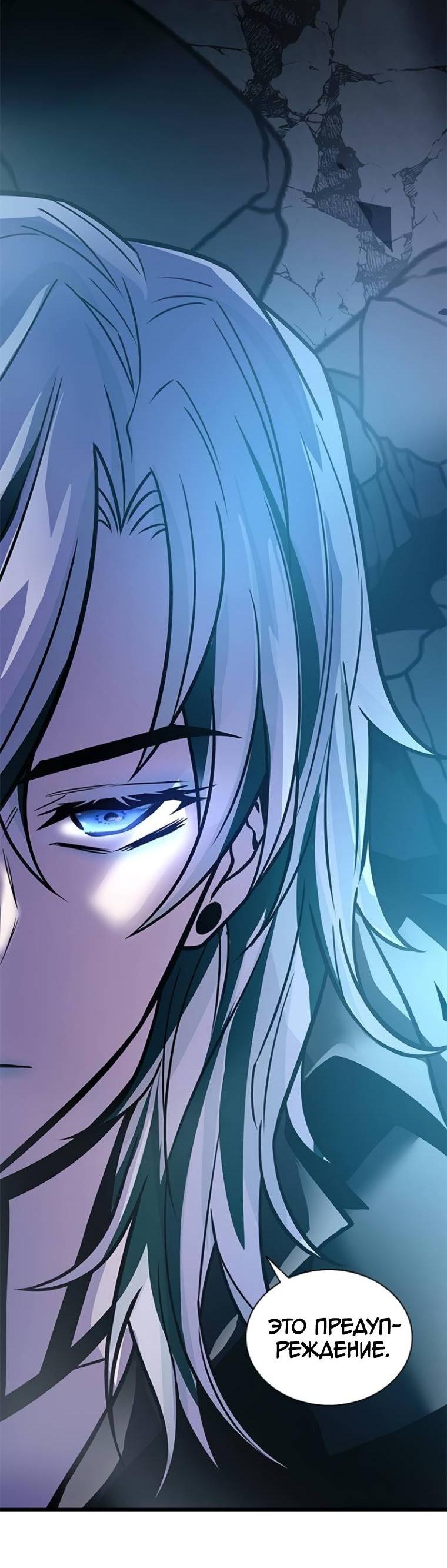 Манга Убить злодея - Глава 223 Страница 68