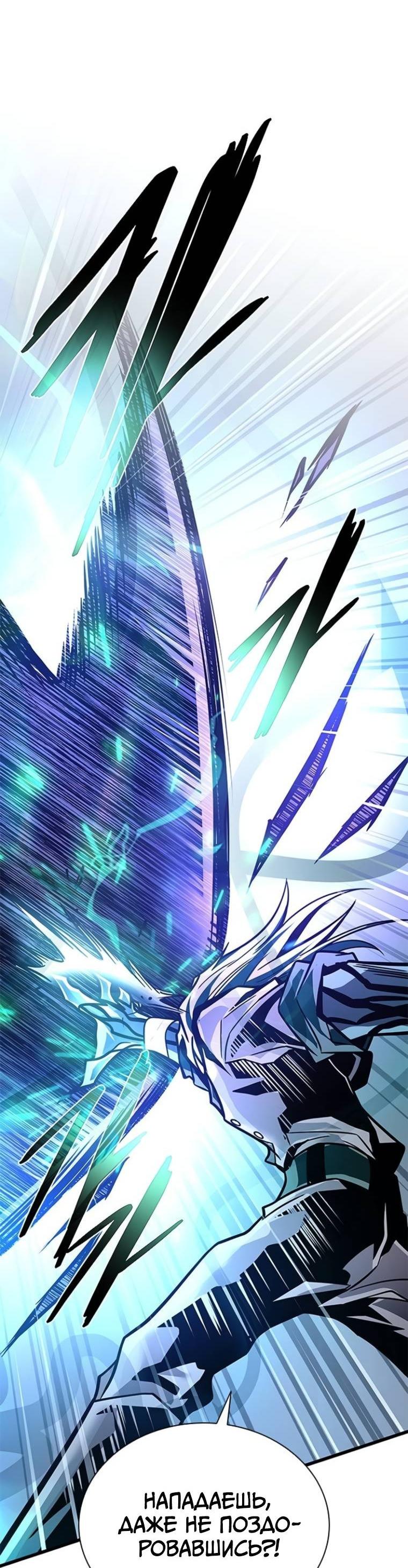 Манга Убить злодея - Глава 223 Страница 42