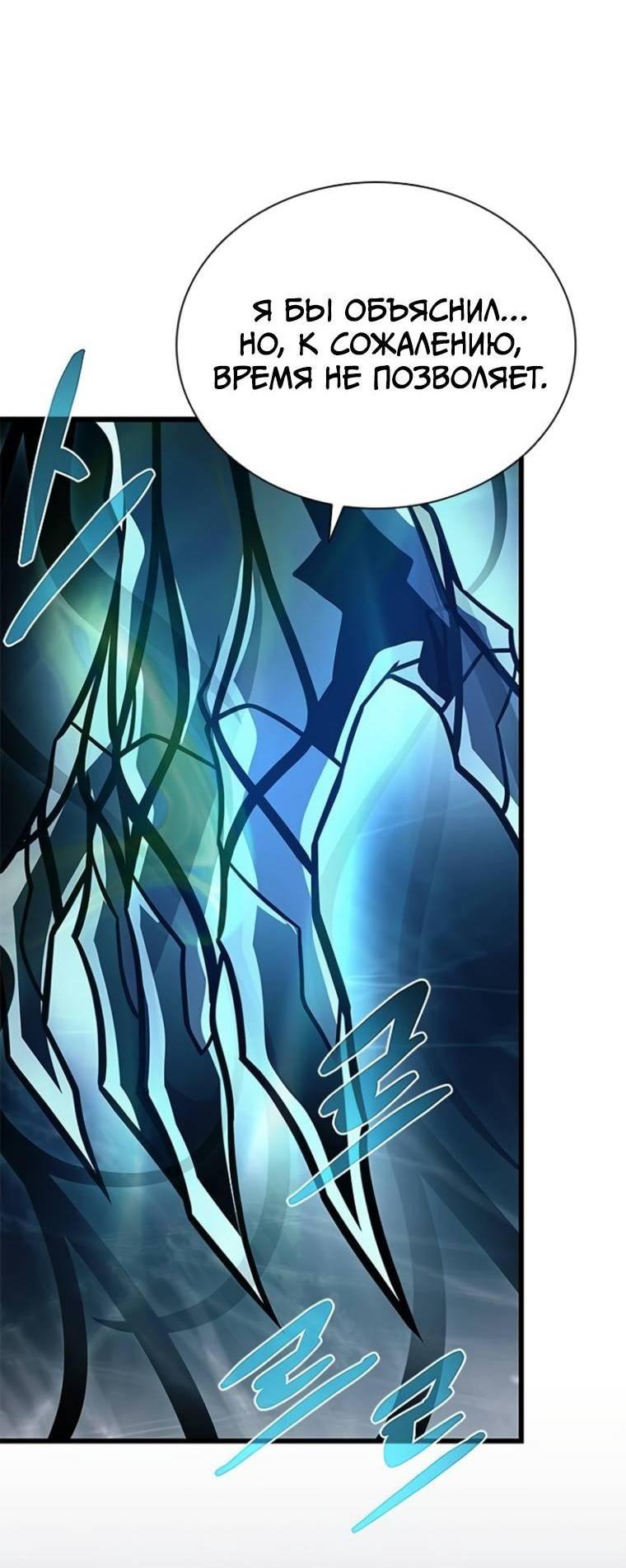 Манга Убить злодея - Глава 223 Страница 9