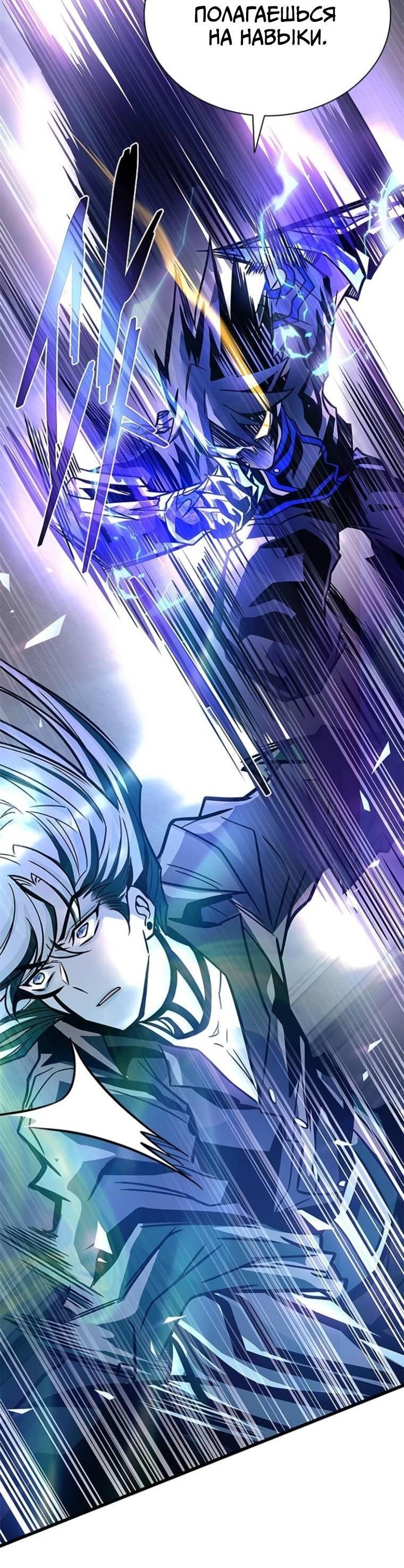 Манга Убить злодея - Глава 223 Страница 52