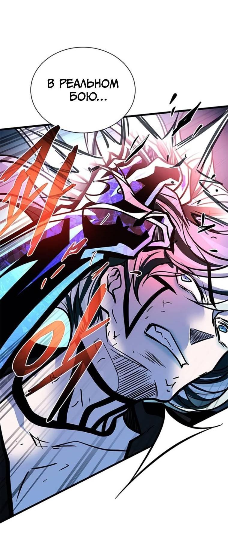 Манга Убить злодея - Глава 223 Страница 55