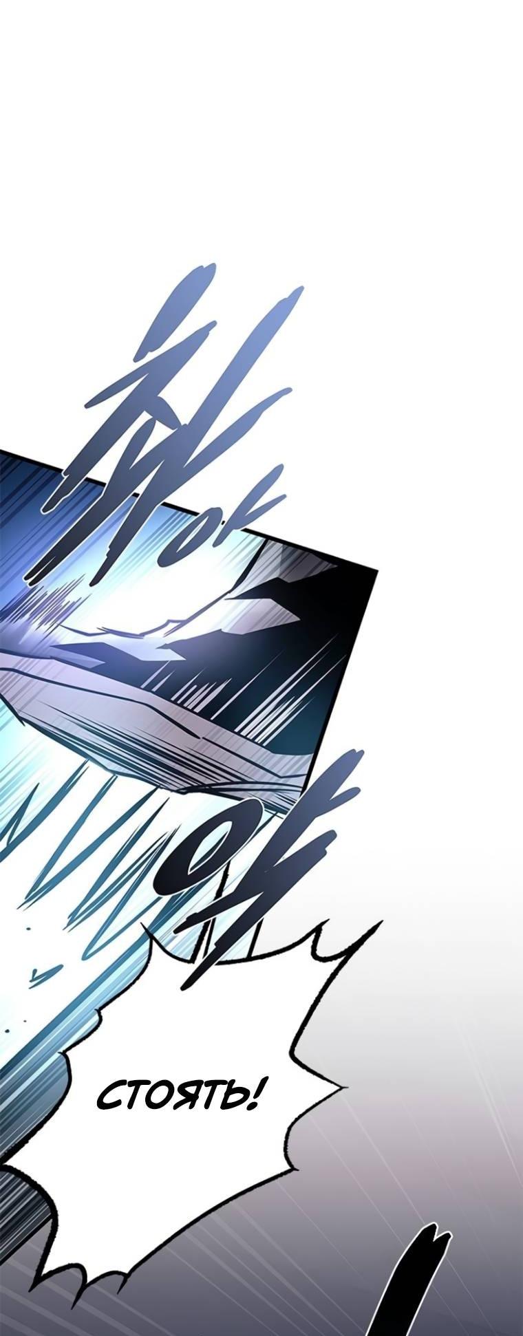 Манга Убить злодея - Глава 223 Страница 27