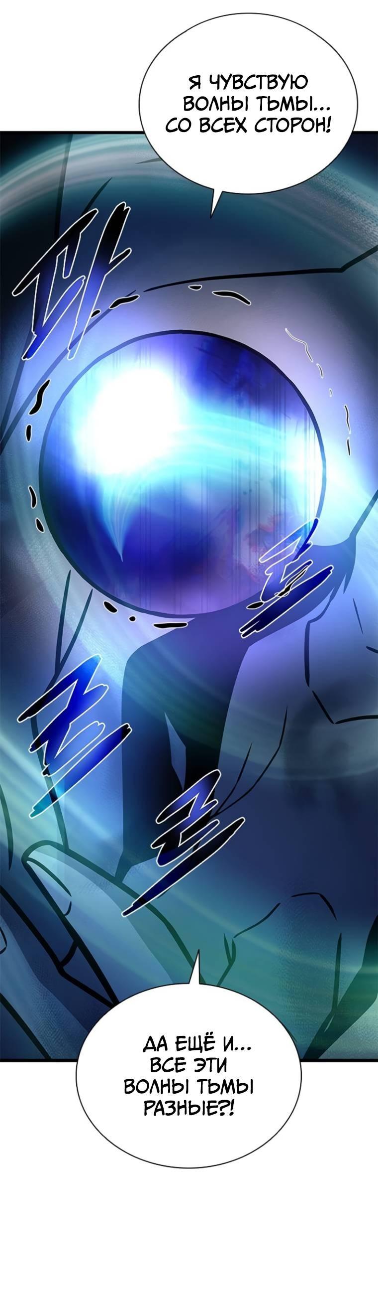 Манга Убить злодея - Глава 223 Страница 32