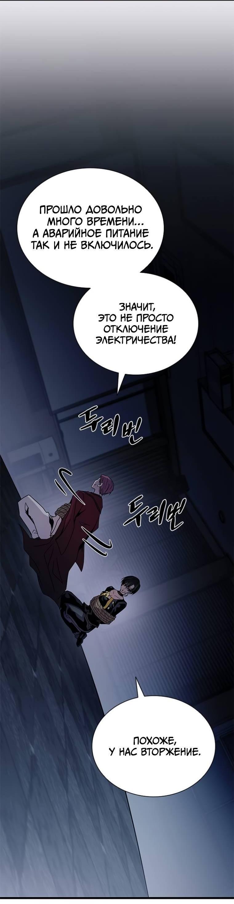 Манга Убить злодея - Глава 223 Страница 3