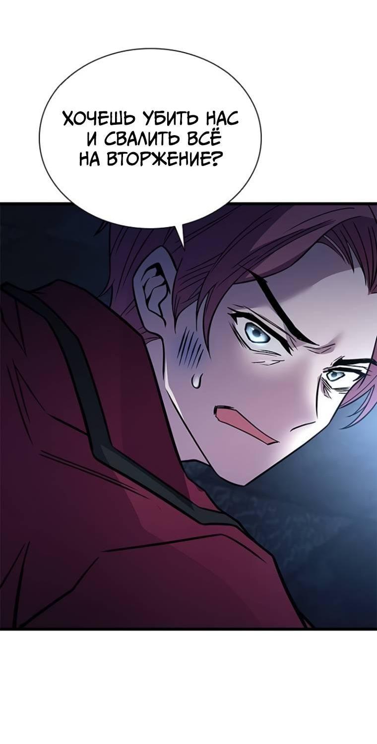 Манга Убить злодея - Глава 223 Страница 7