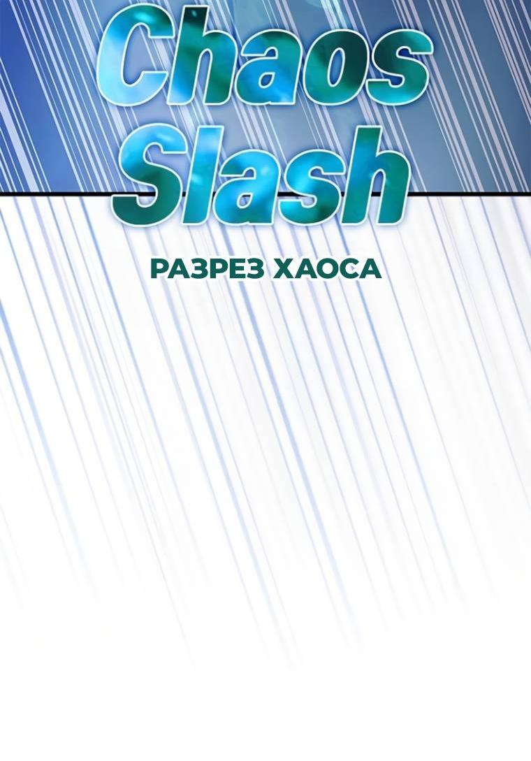 Манга Убить злодея - Глава 223 Страница 49