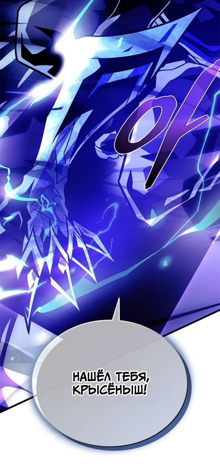 Манга Убить злодея - Глава 223 Страница 14