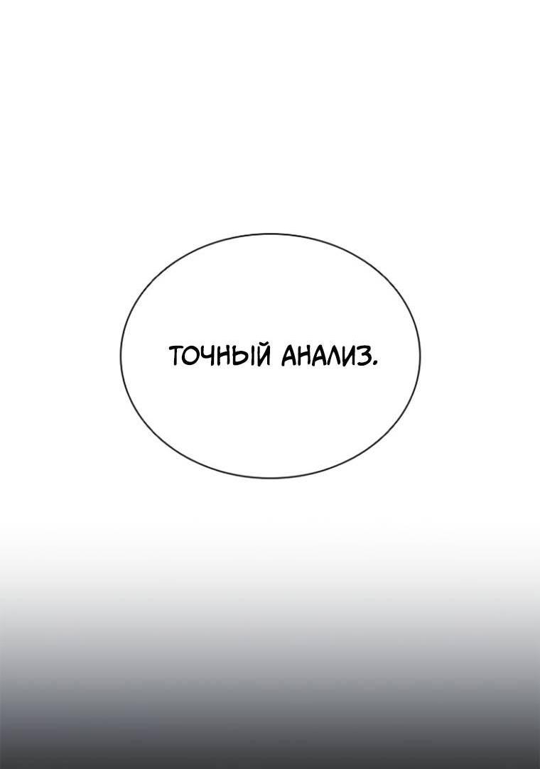 Манга Убить злодея - Глава 223 Страница 4