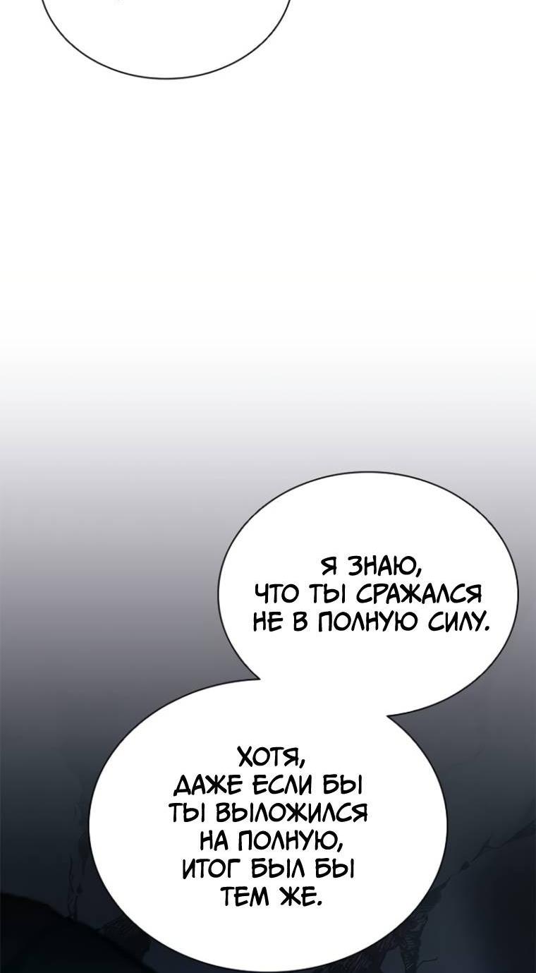 Манга Убить злодея - Глава 223 Страница 67