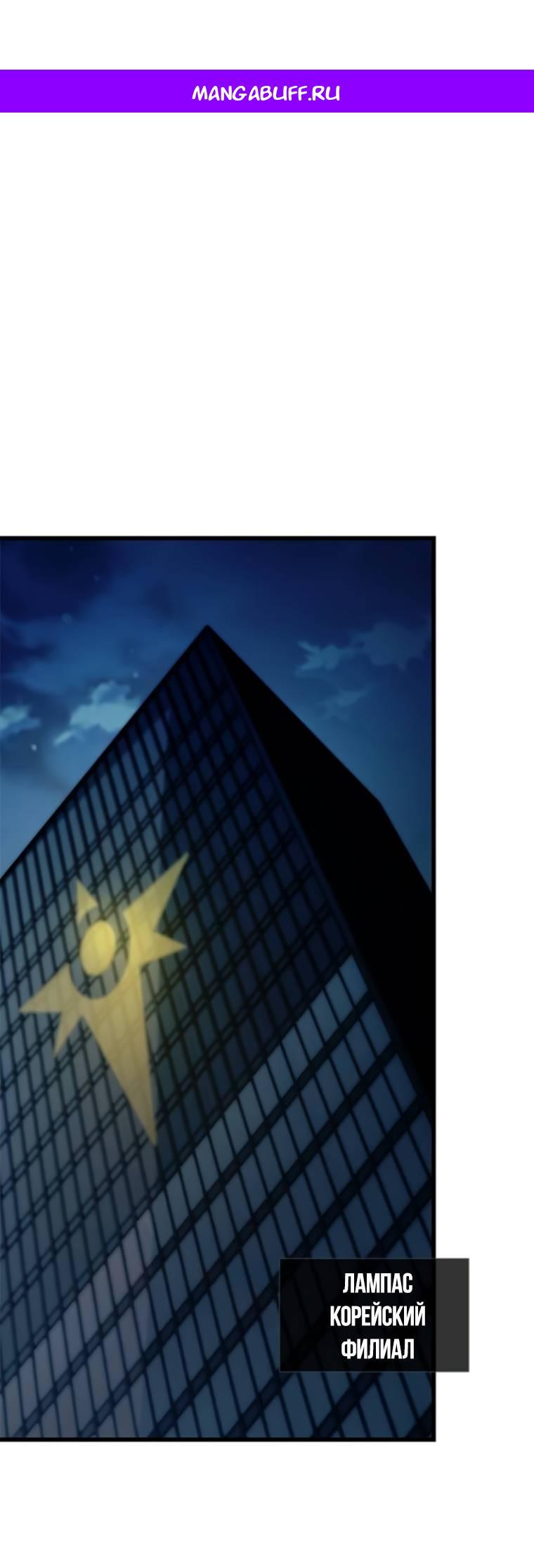 Манга Убить злодея - Глава 223 Страница 1