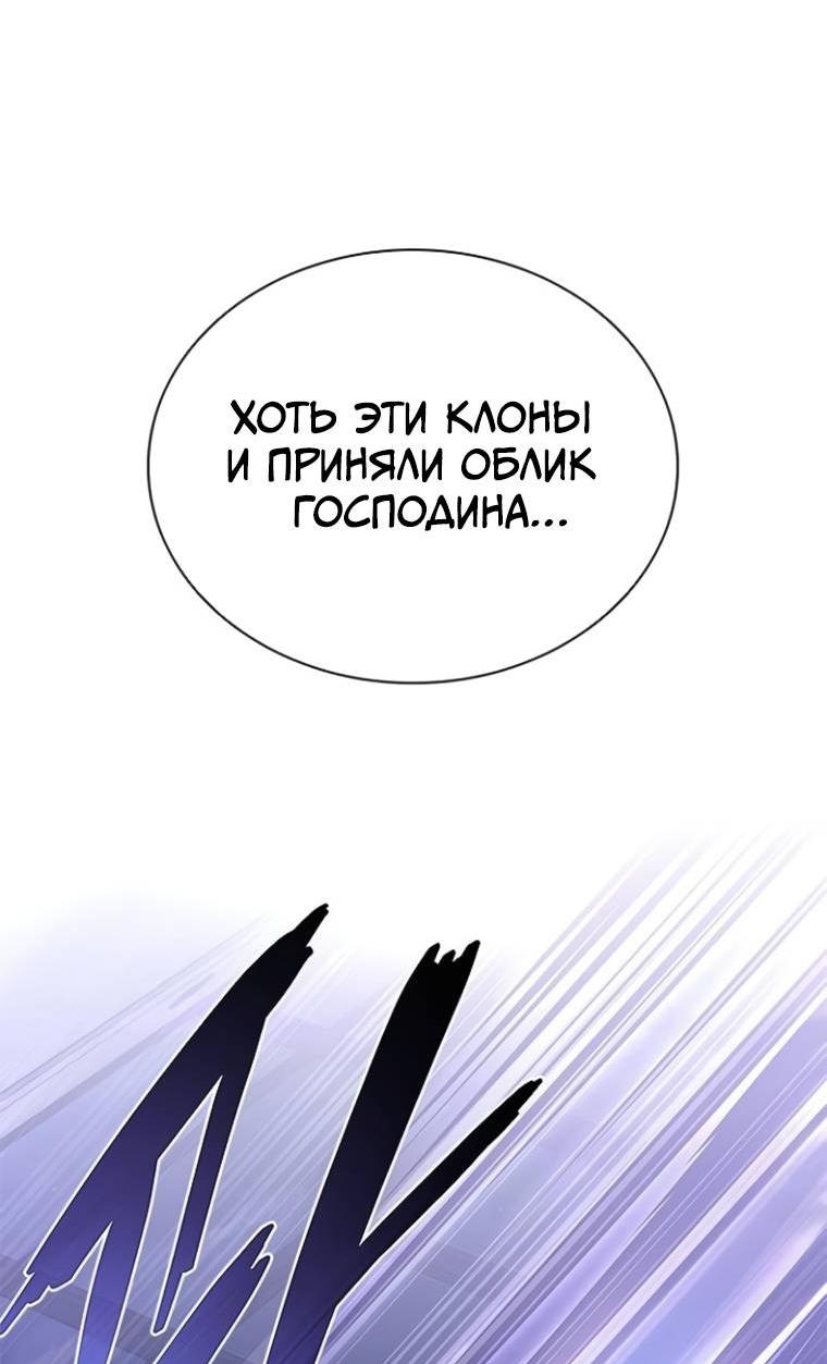 Манга Убить злодея - Глава 223 Страница 37