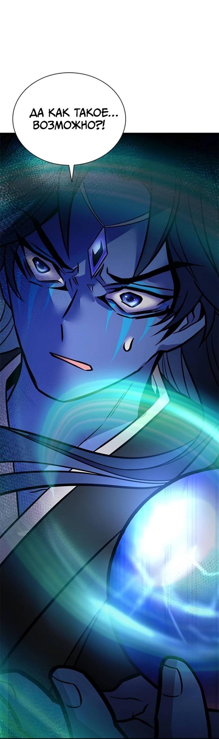 Манга Убить злодея - Глава 223 Страница 33