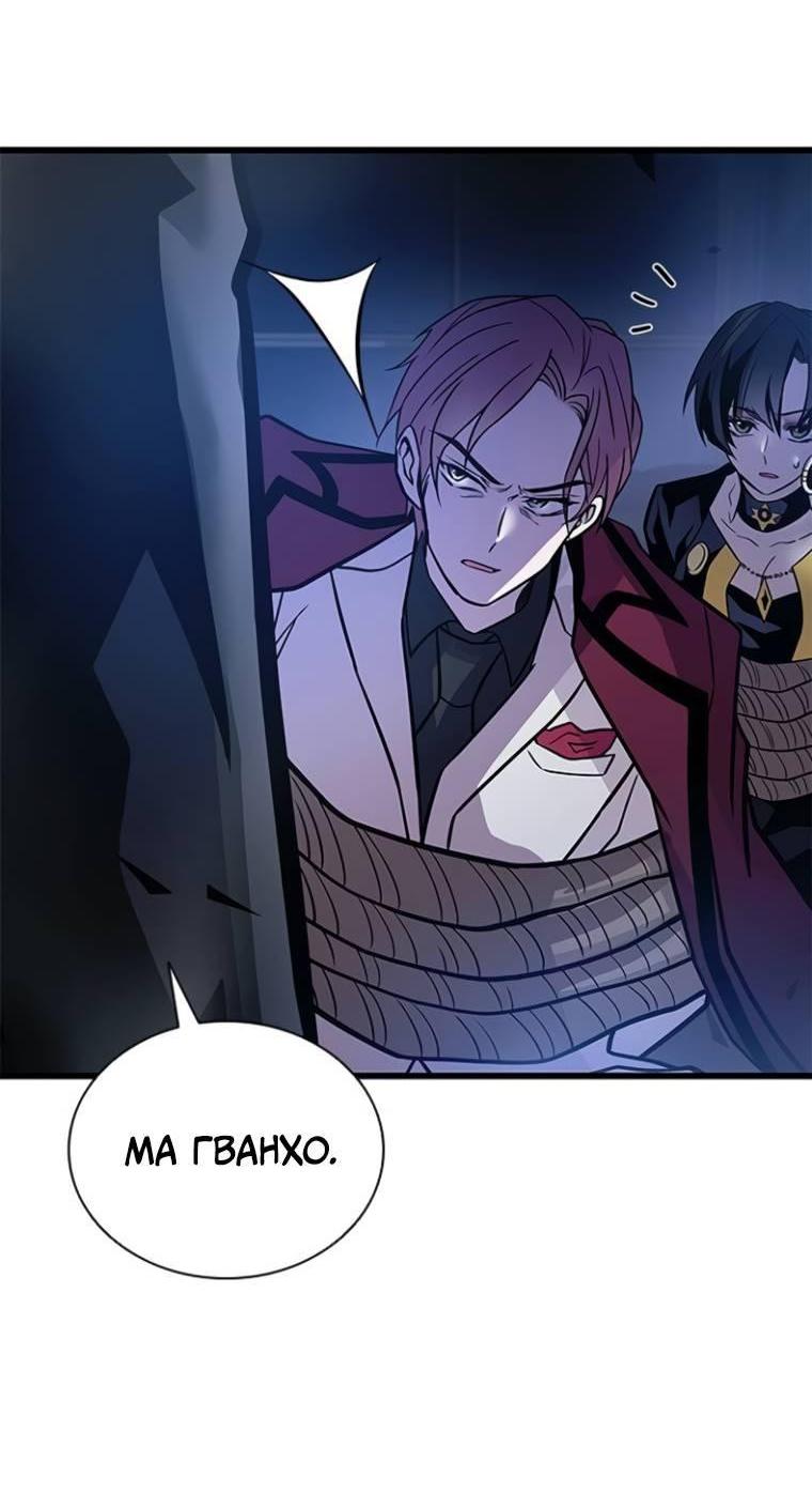 Манга Убить злодея - Глава 223 Страница 71