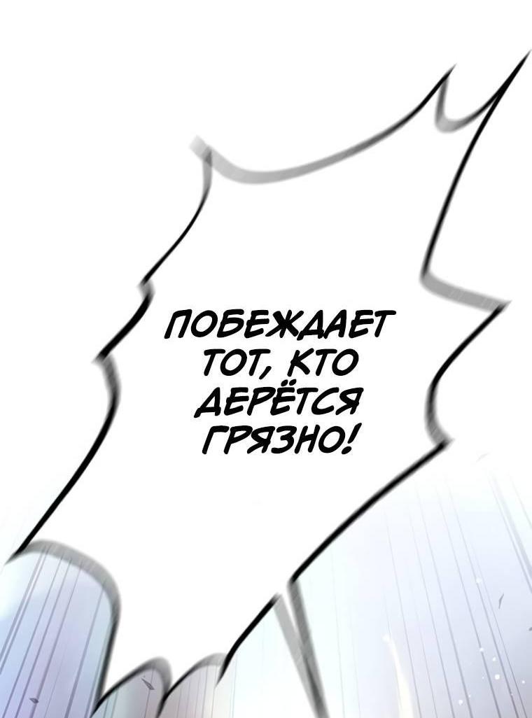 Манга Убить злодея - Глава 223 Страница 56