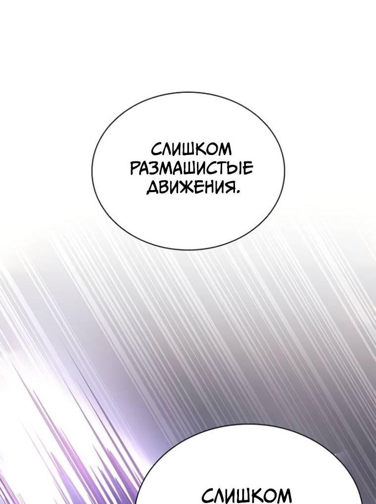 Манга Убить злодея - Глава 223 Страница 51