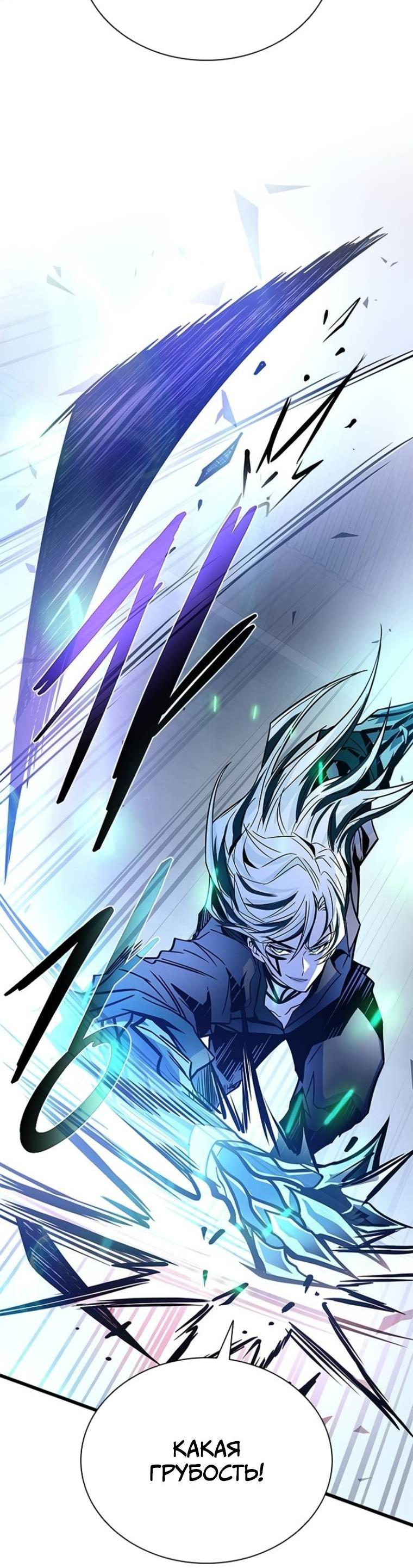 Манга Убить злодея - Глава 223 Страница 43