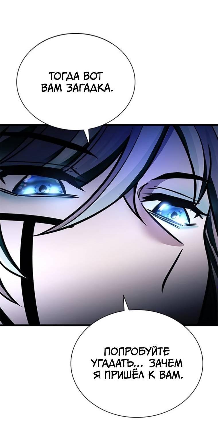 Манга Убить злодея - Глава 223 Страница 6