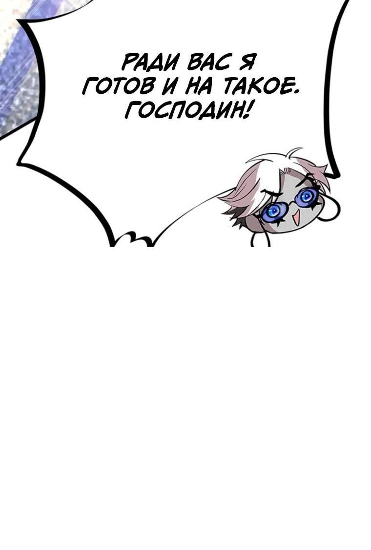 Манга Убить злодея - Глава 223 Страница 39