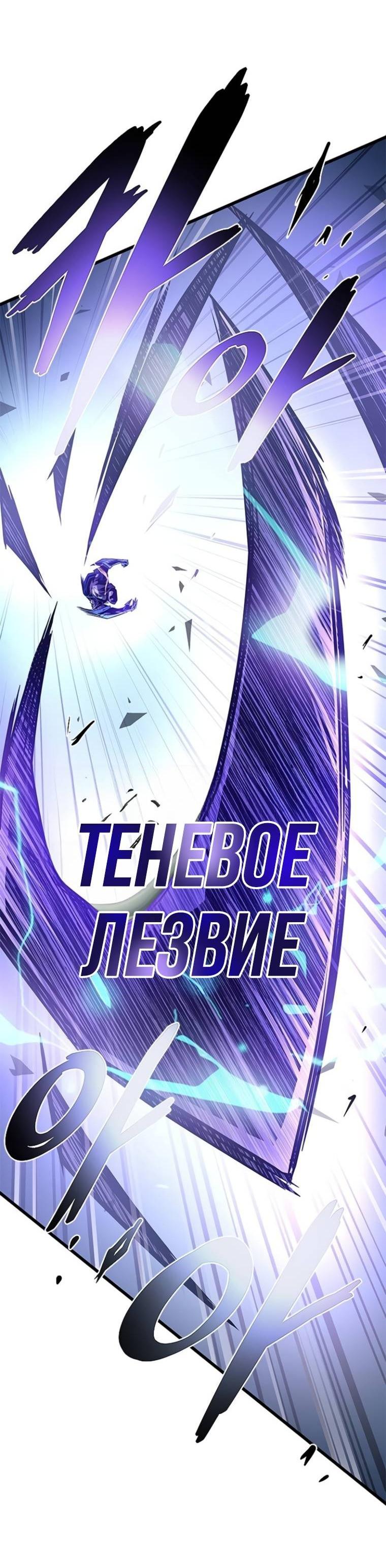 Манга Убить злодея - Глава 223 Страница 40