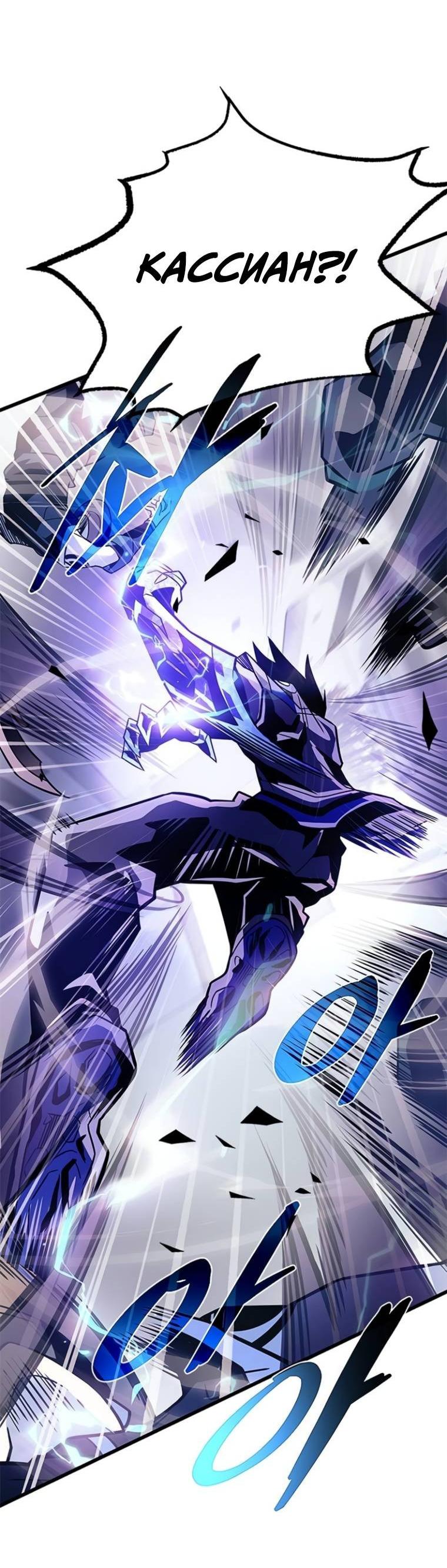 Манга Убить злодея - Глава 222 Страница 30