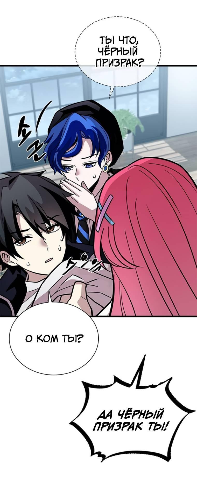 Манга Убить злодея - Глава 222 Страница 79