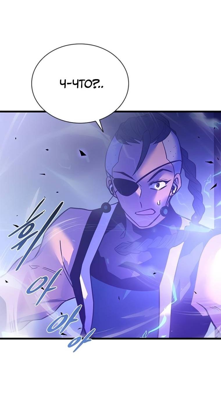 Манга Убить злодея - Глава 222 Страница 27