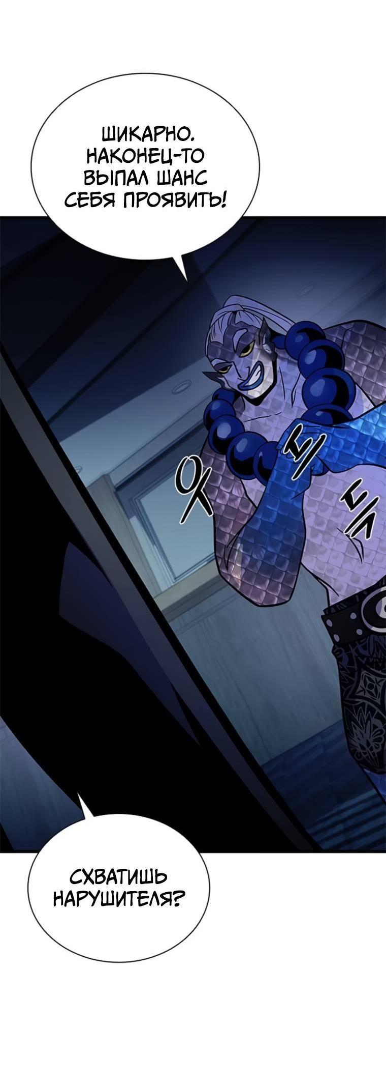 Манга Убить злодея - Глава 222 Страница 20