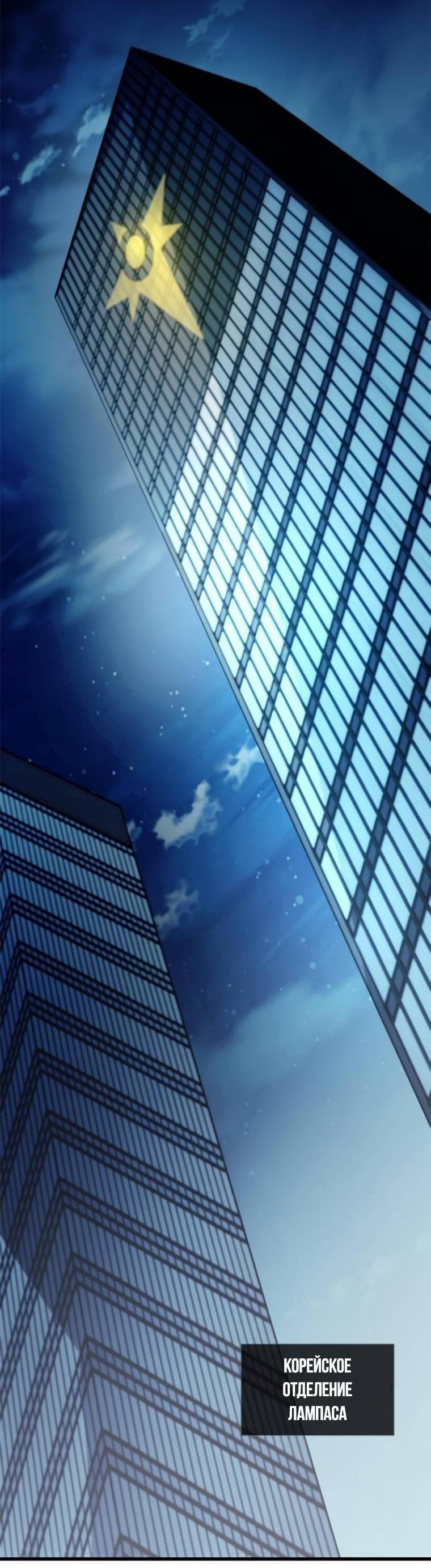 Манга Убить злодея - Глава 222 Страница 3