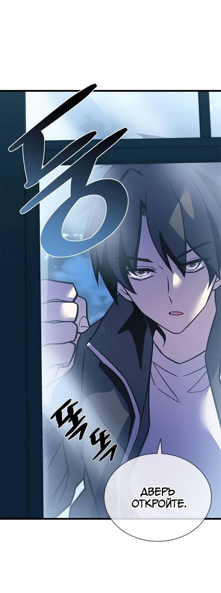 Манга Убить злодея - Глава 222 Страница 66