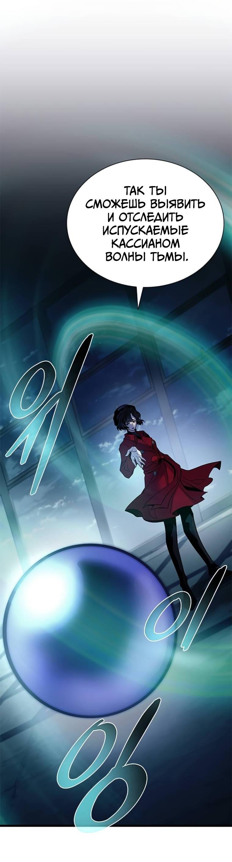 Манга Убить злодея - Глава 222 Страница 54