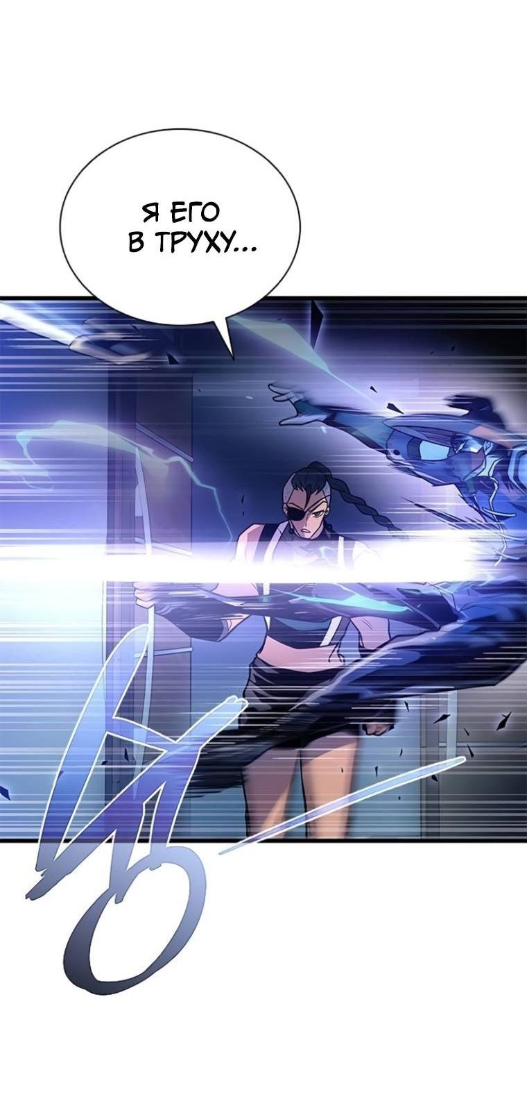 Манга Убить злодея - Глава 222 Страница 26
