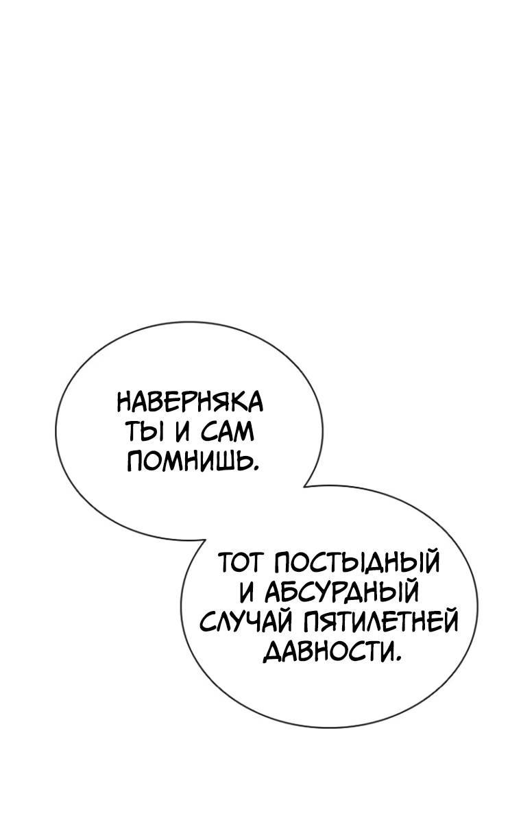 Манга Убить злодея - Глава 222 Страница 41